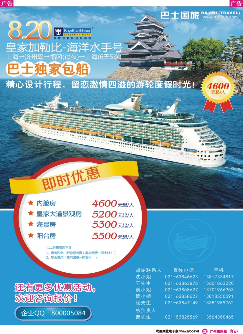 彩r067 巴士国旅游轮-3-03