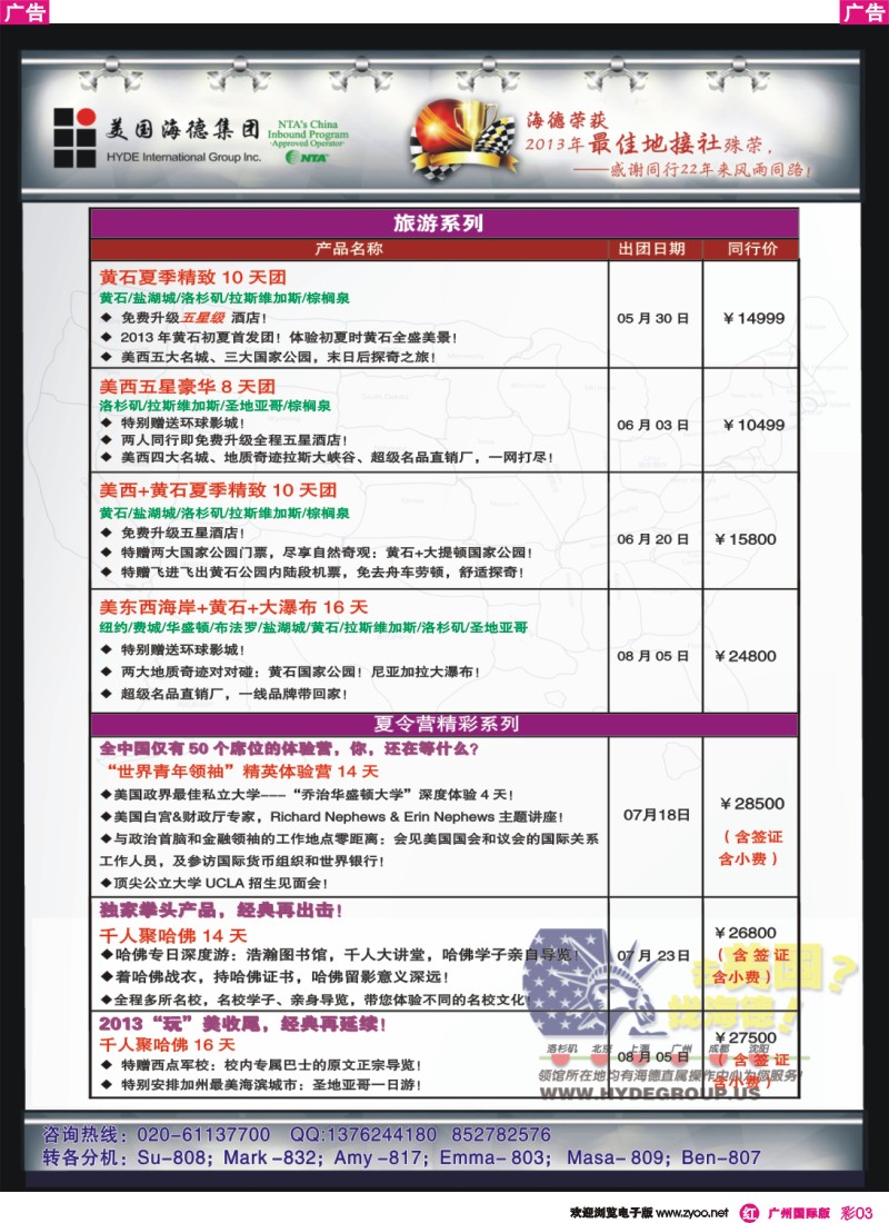 彩r003 美国海德