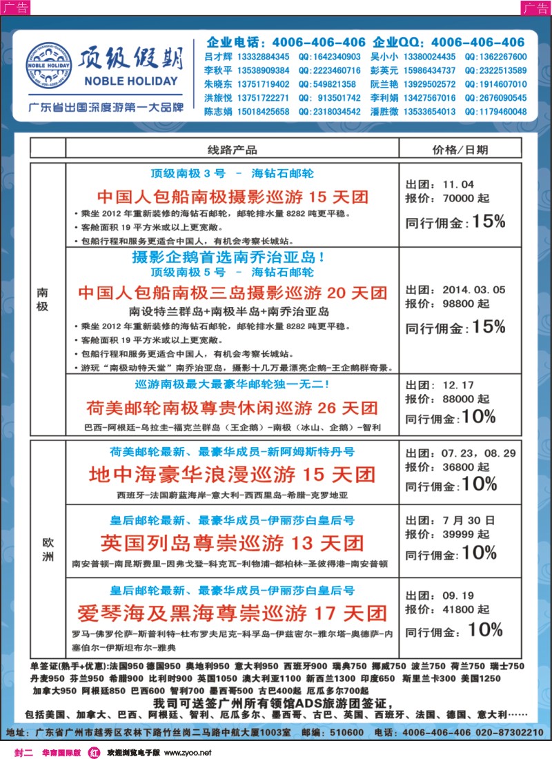 彩r0封二 顶级假期