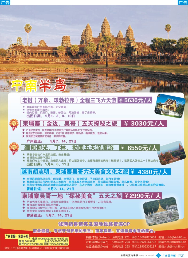 彩b021  丽景假期