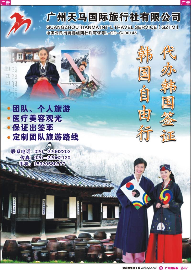 彩r049 韩国旅游签证、自由行
