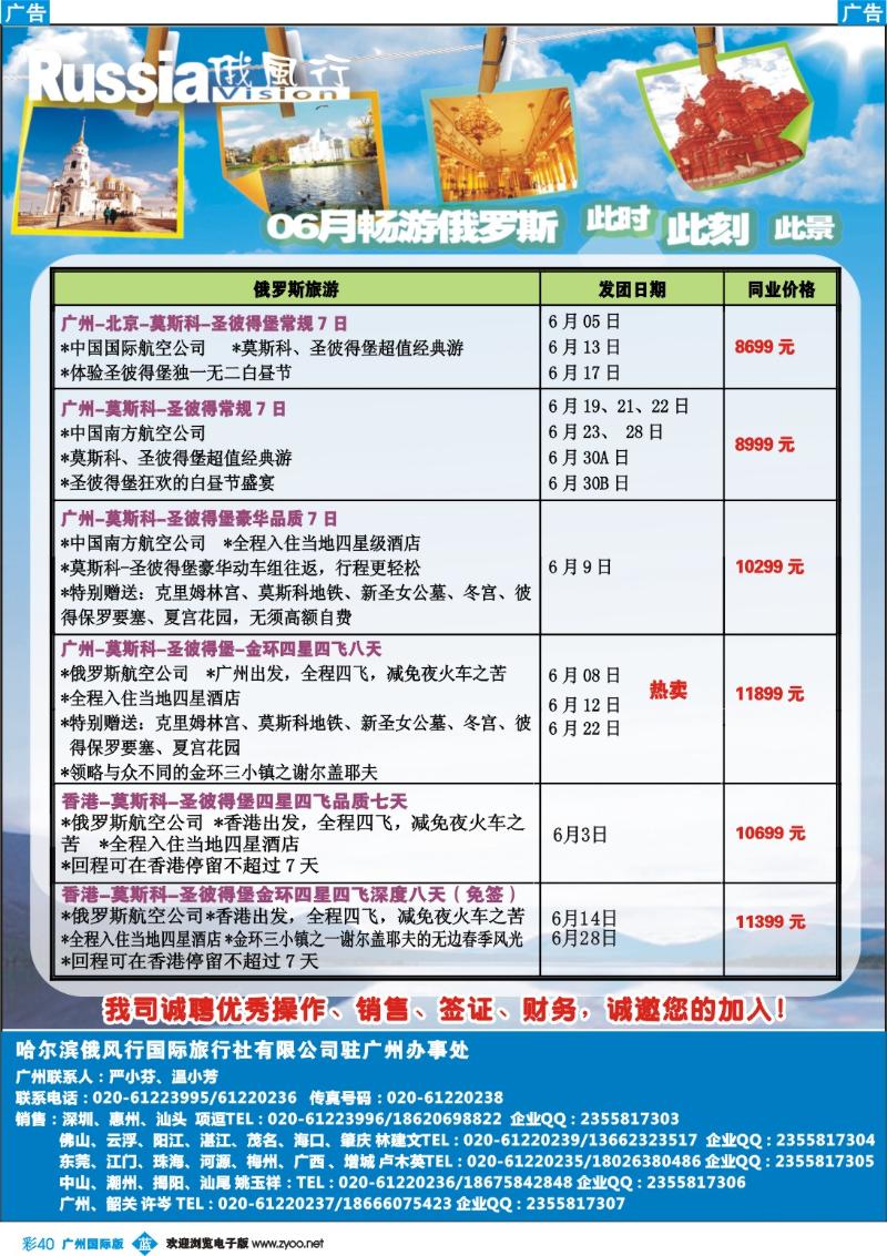 彩b040 俄风行-彩1