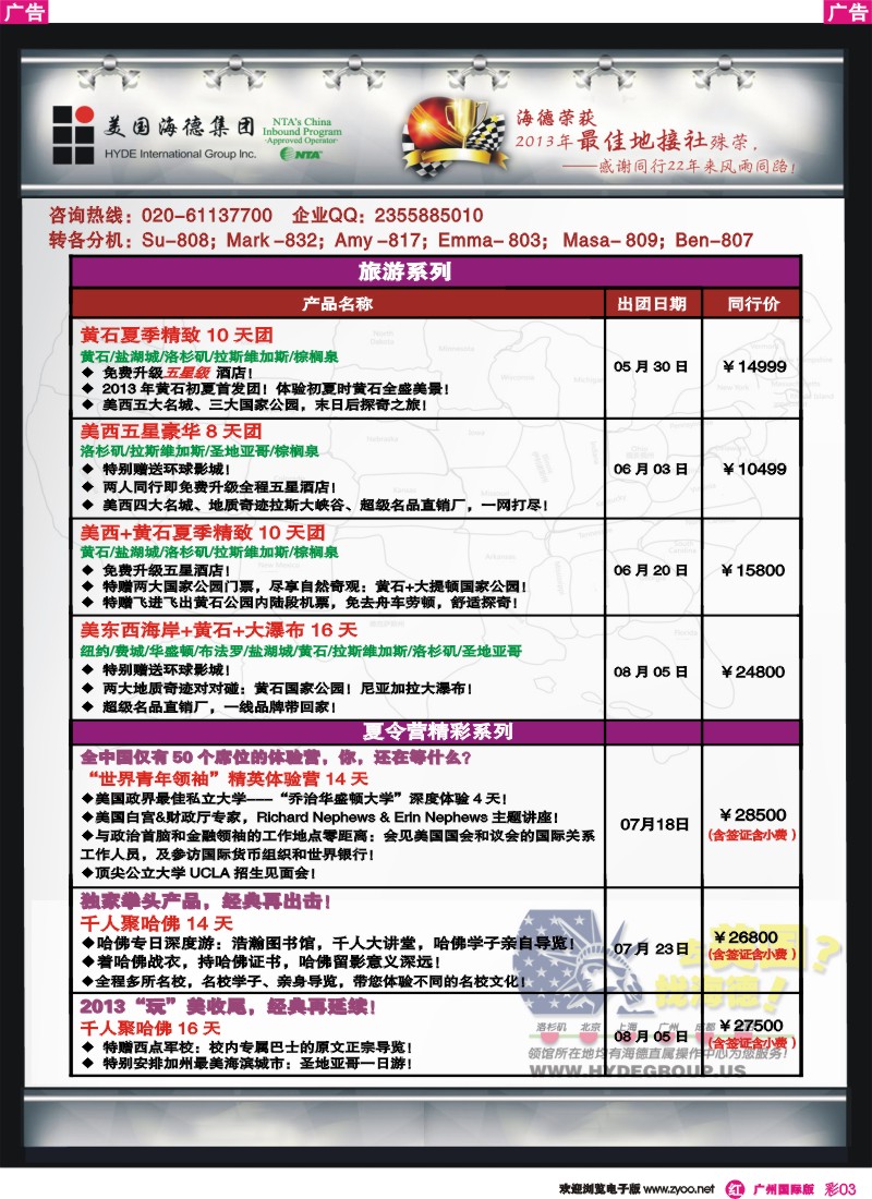 彩r003 美国海德