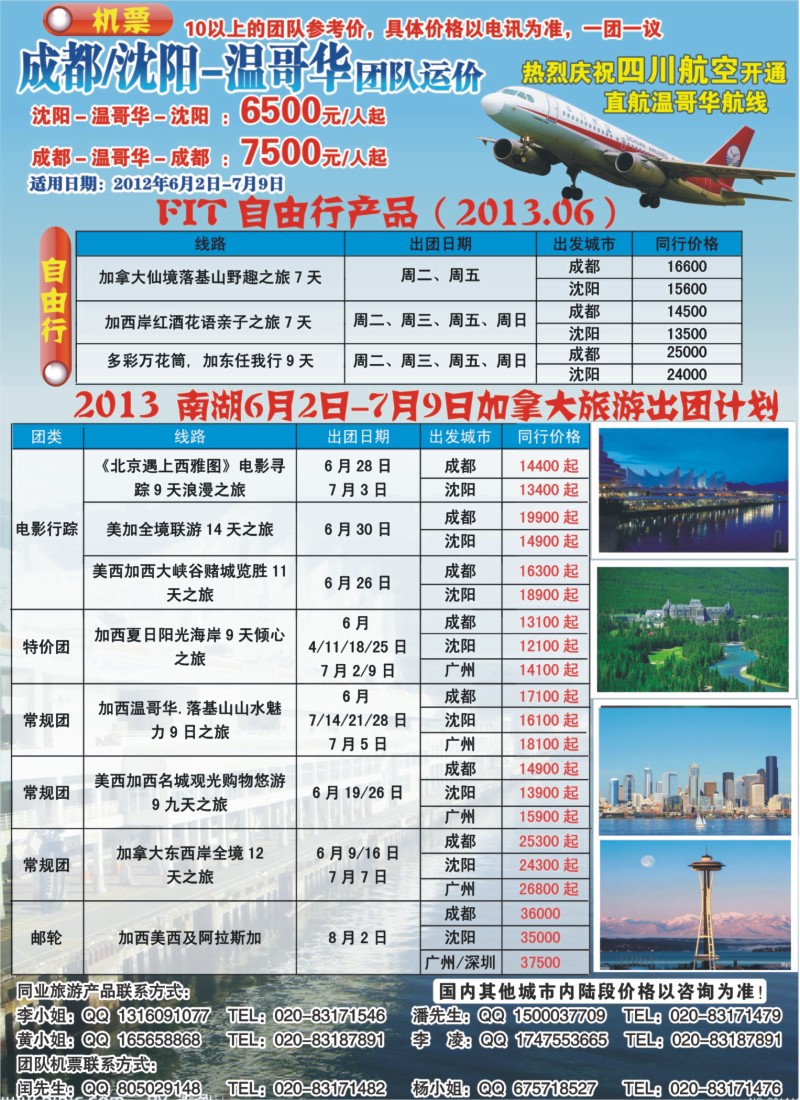 彩r0拉页 加西夏日阳光海岸9天倾心之旅