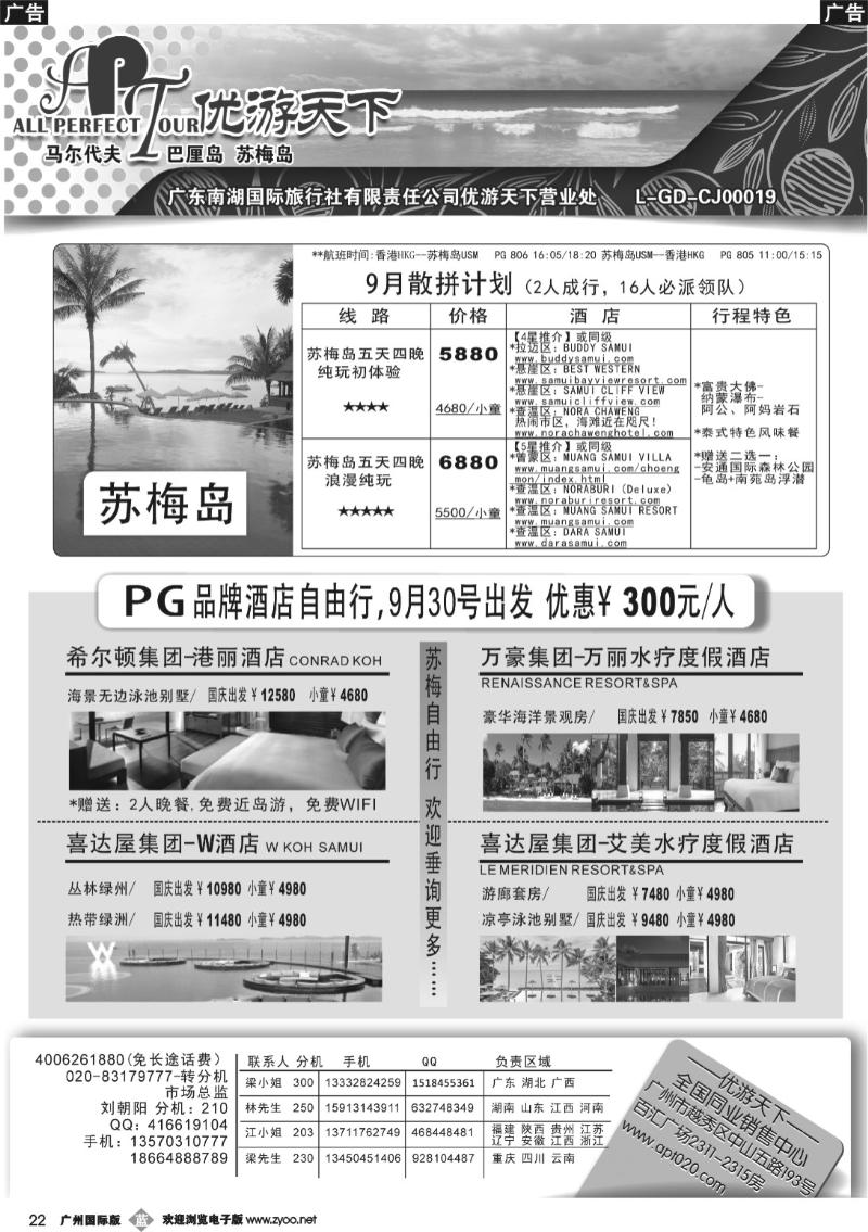 b022 优游天下-苏梅岛