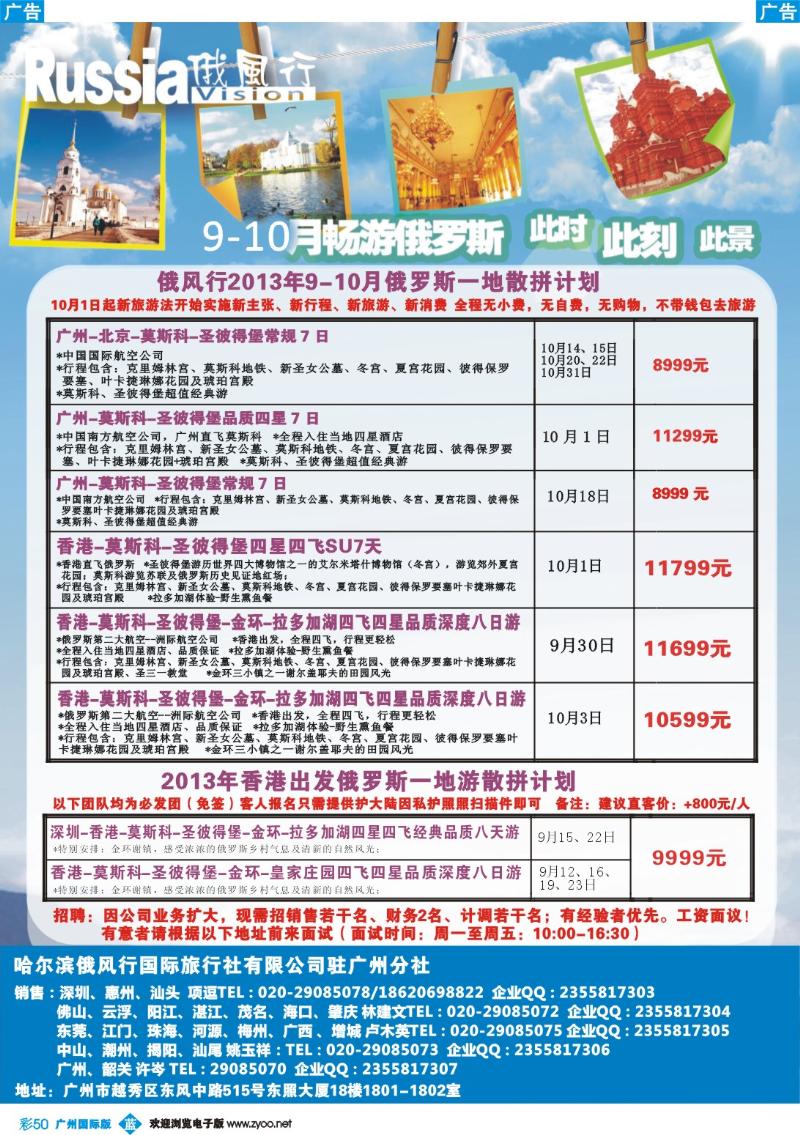 彩b050 俄风行-彩1