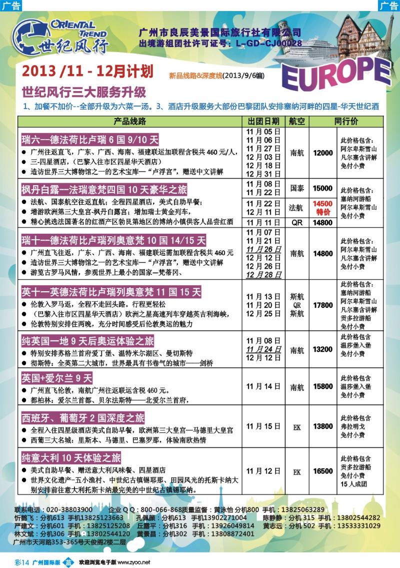 彩b014 世纪风行