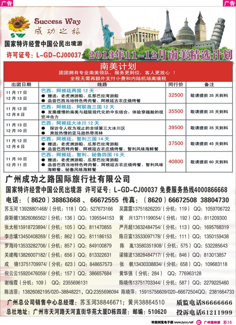 彩r015 成功之旅