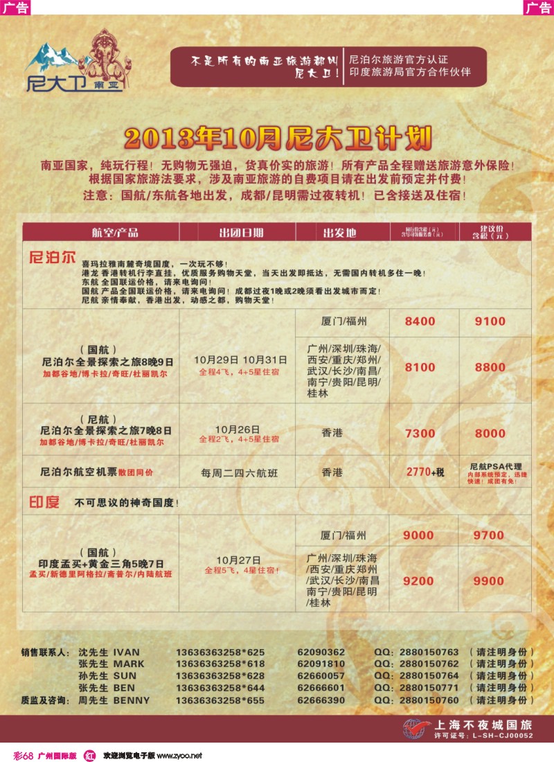 彩r068 尼大卫