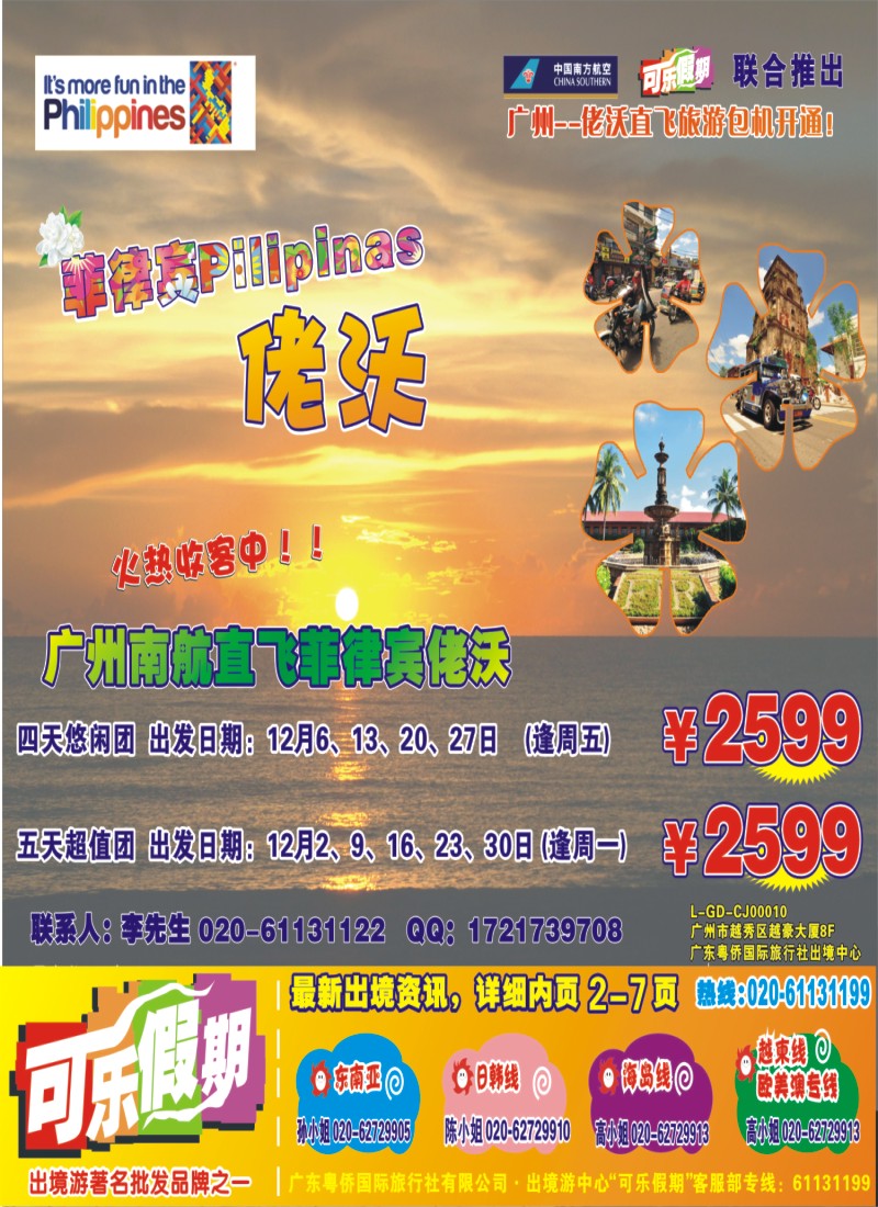 彩b0封面 可乐假期