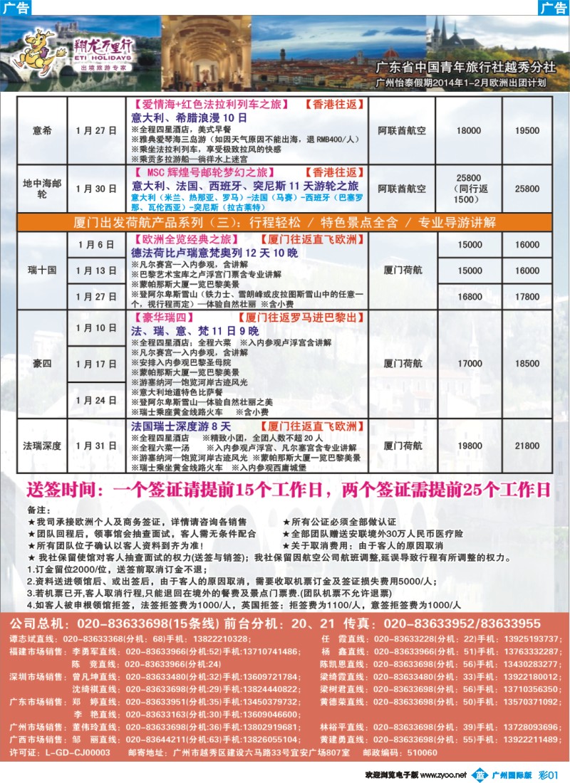 彩b001 翔龙万里行