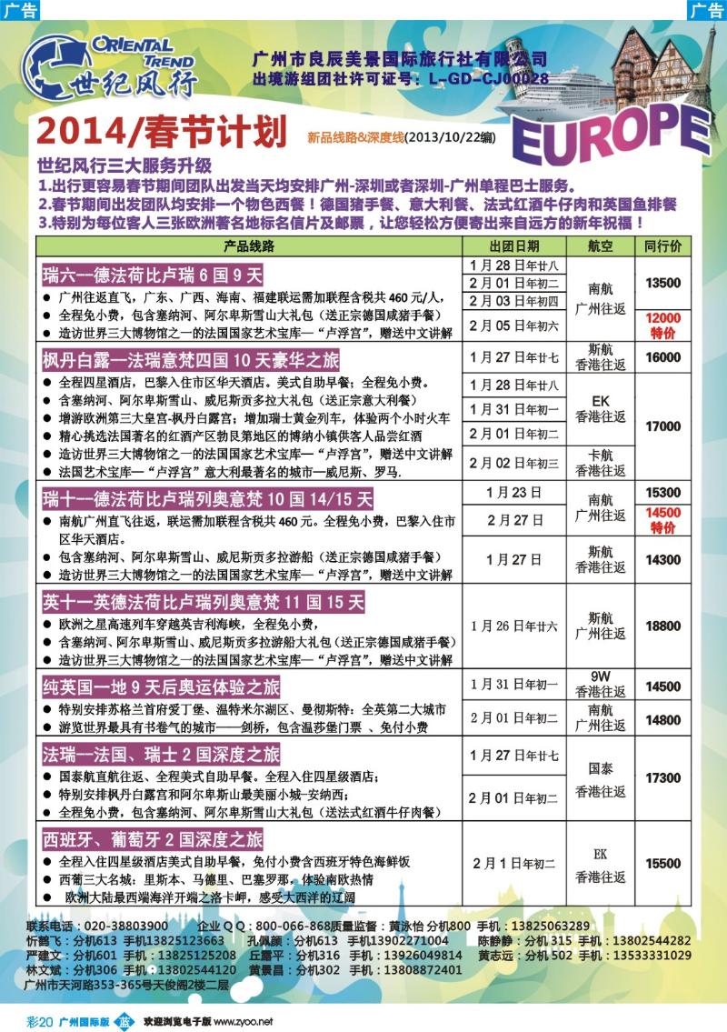 彩b020 世纪风行