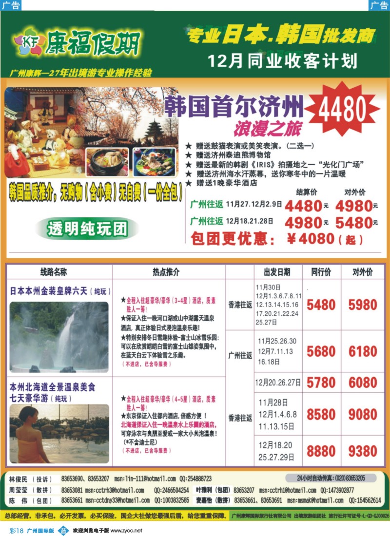 彩b018 康福假期--12