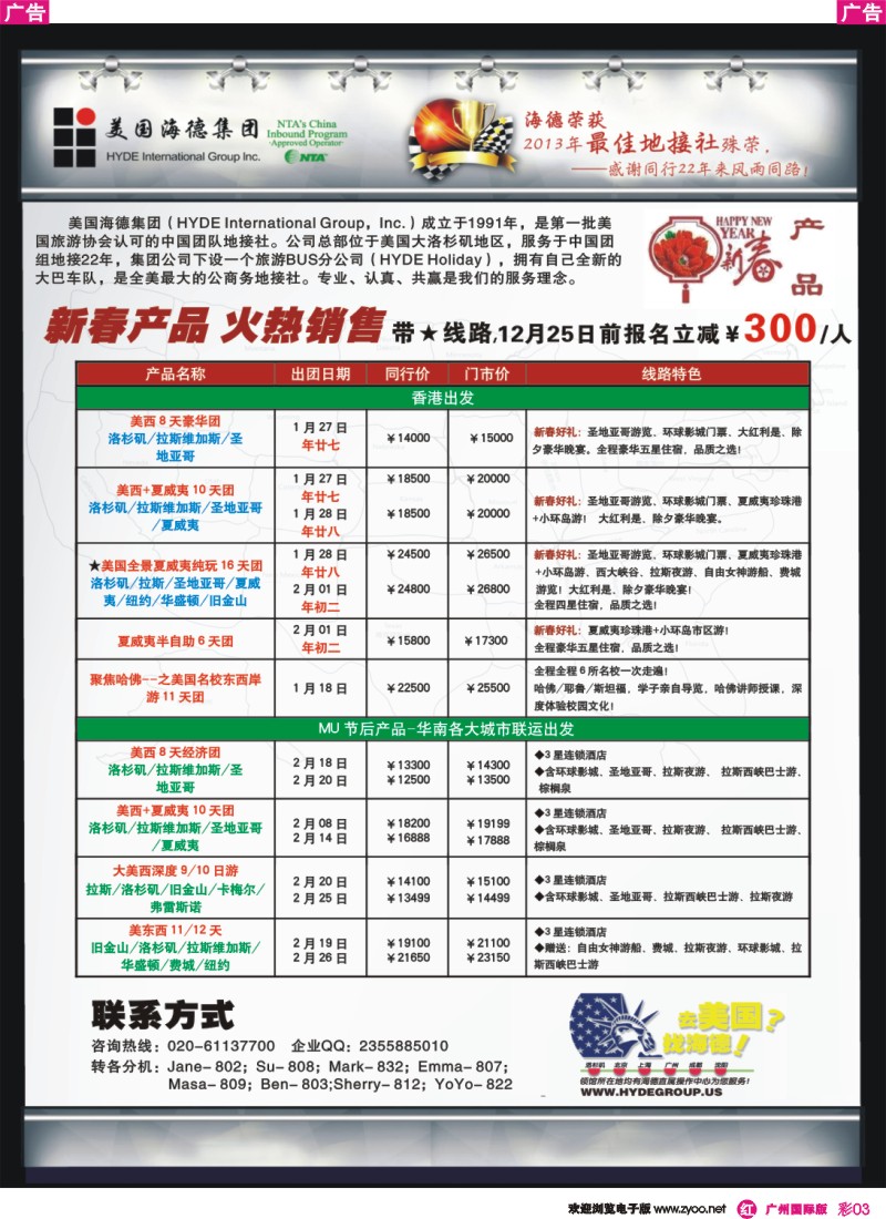 彩r003 美国海德