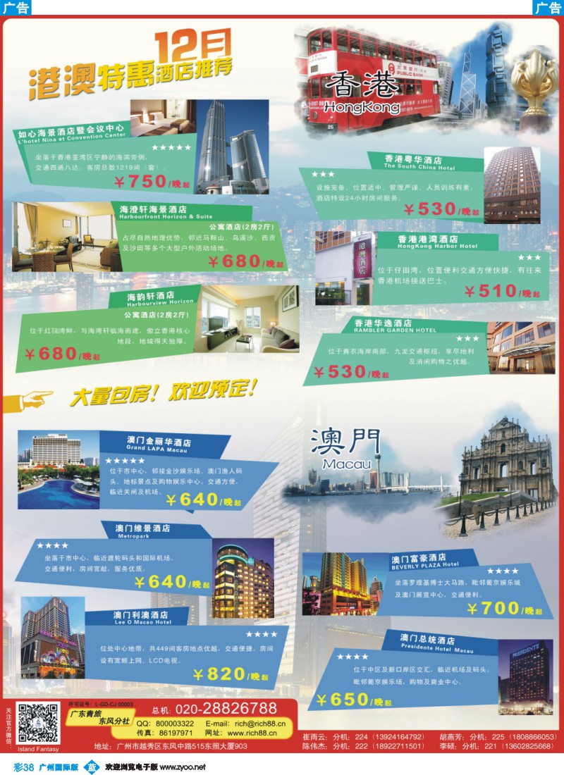 彩b038 青旅