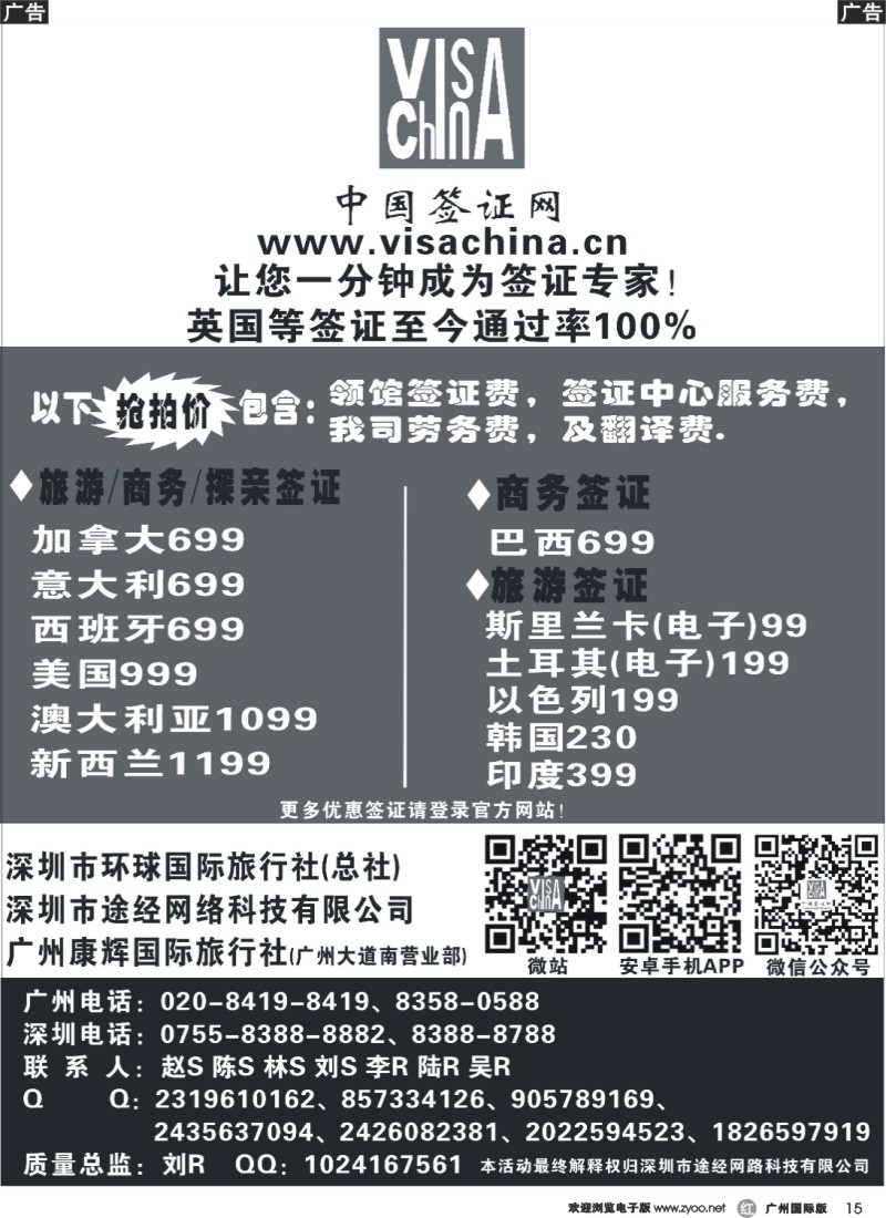 r015 中国签证网