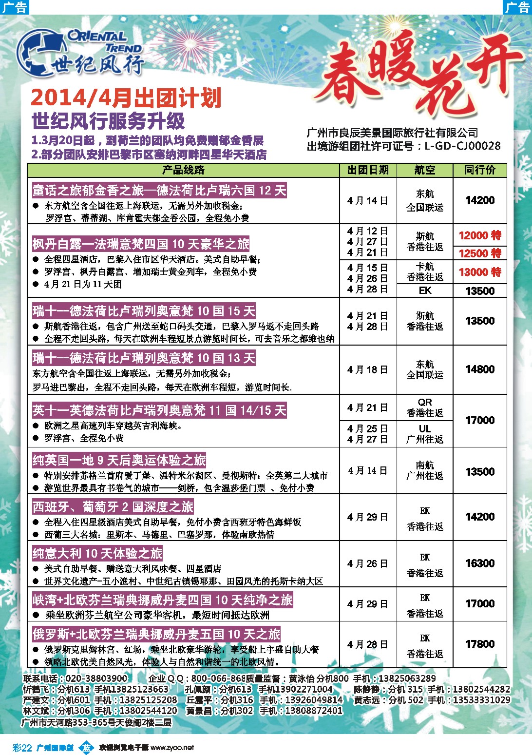 彩b022 世纪风行