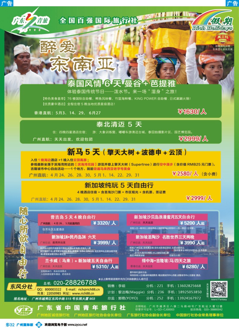 彩b032 青旅