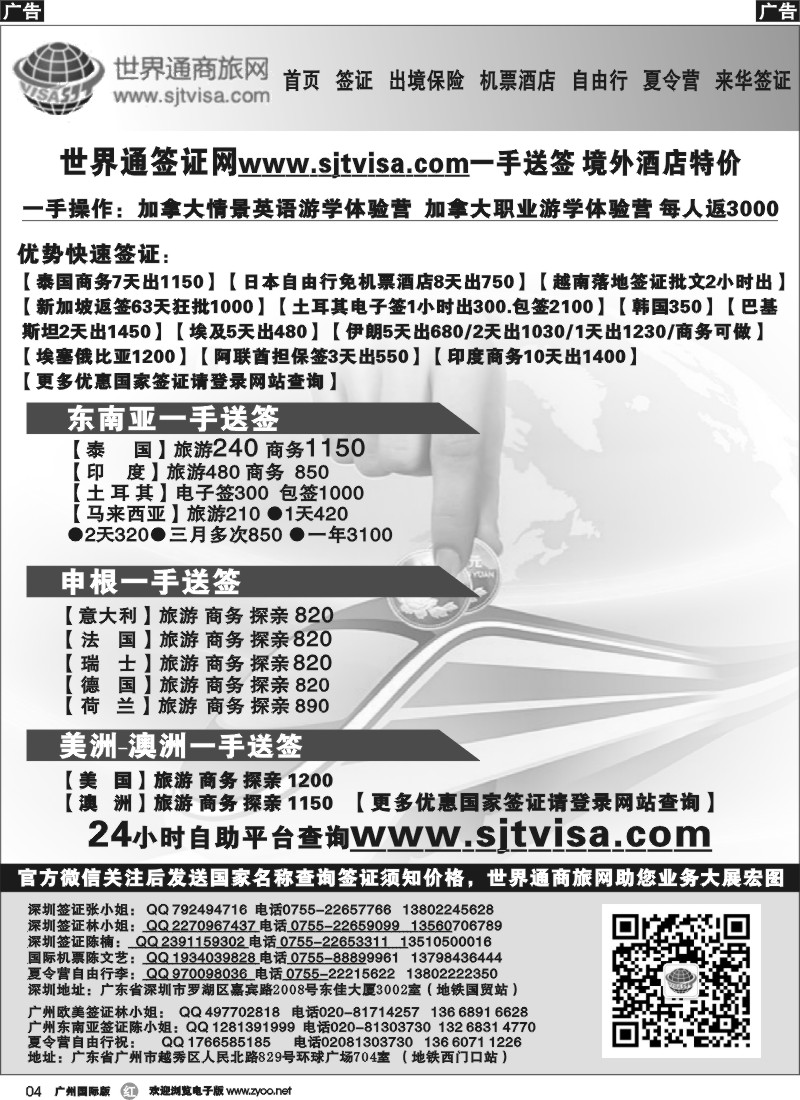 r004 优势签证