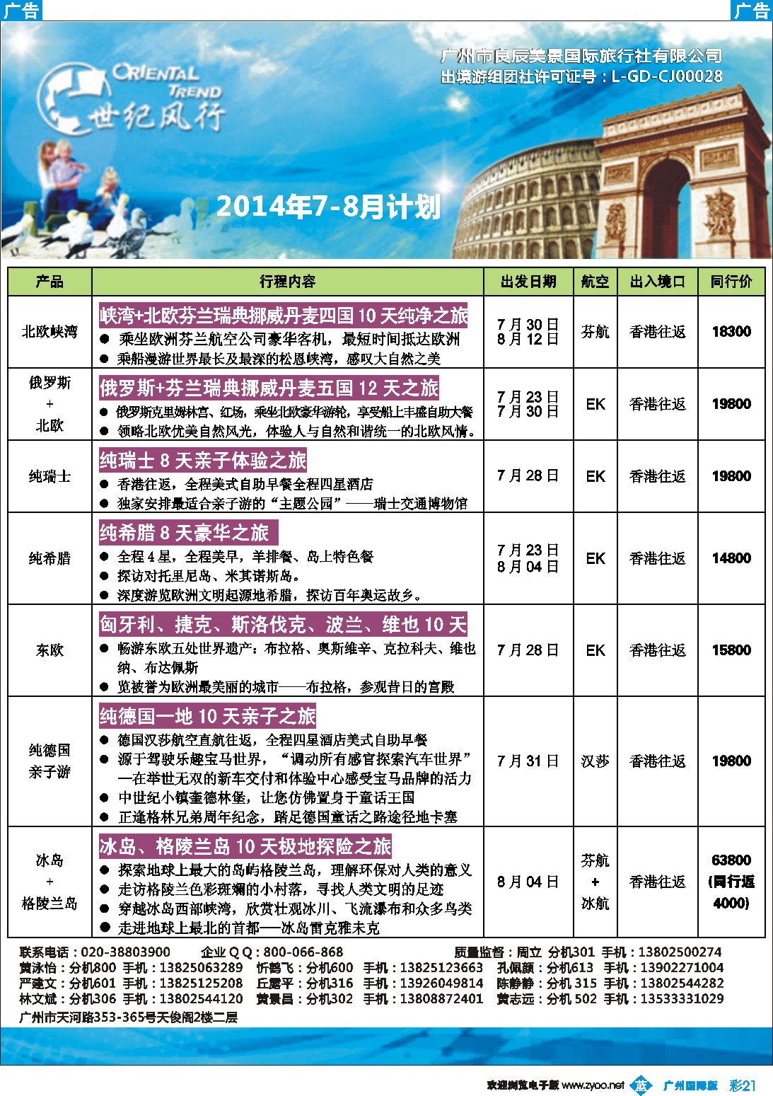 彩b021 世纪风行