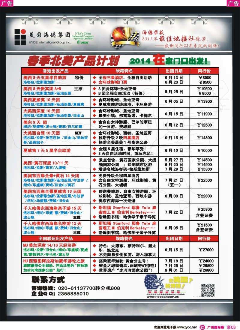 彩r003 美国海德