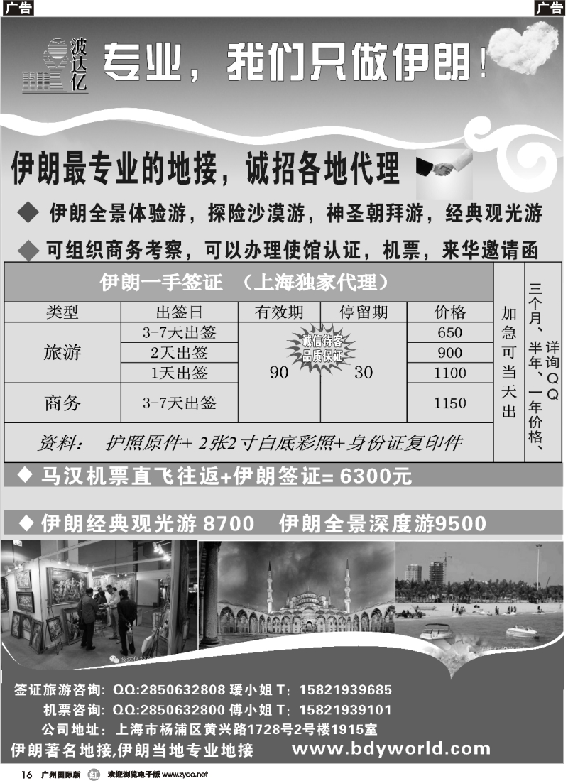 r016 专业!我们只做伊朗!!!_1
