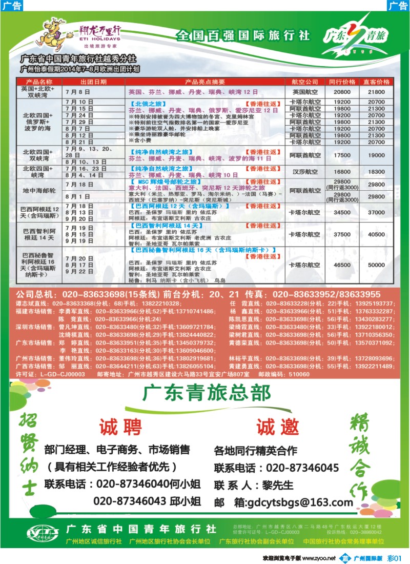 彩b001 翔龙万里行