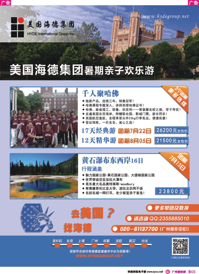 彩r003 美国海德