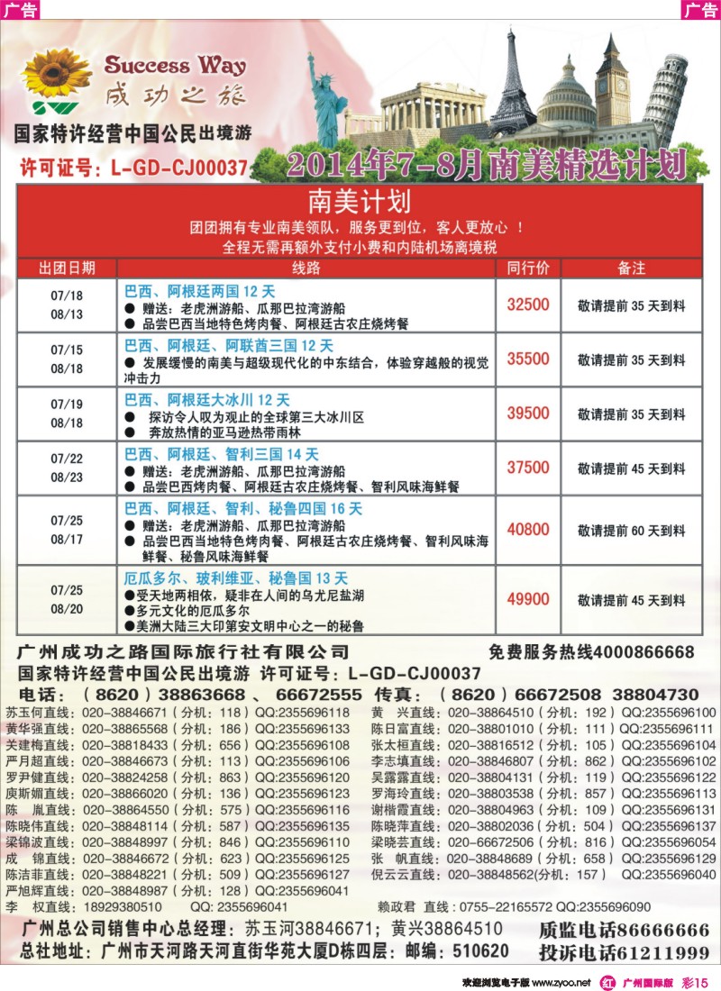 彩r015 成功之旅