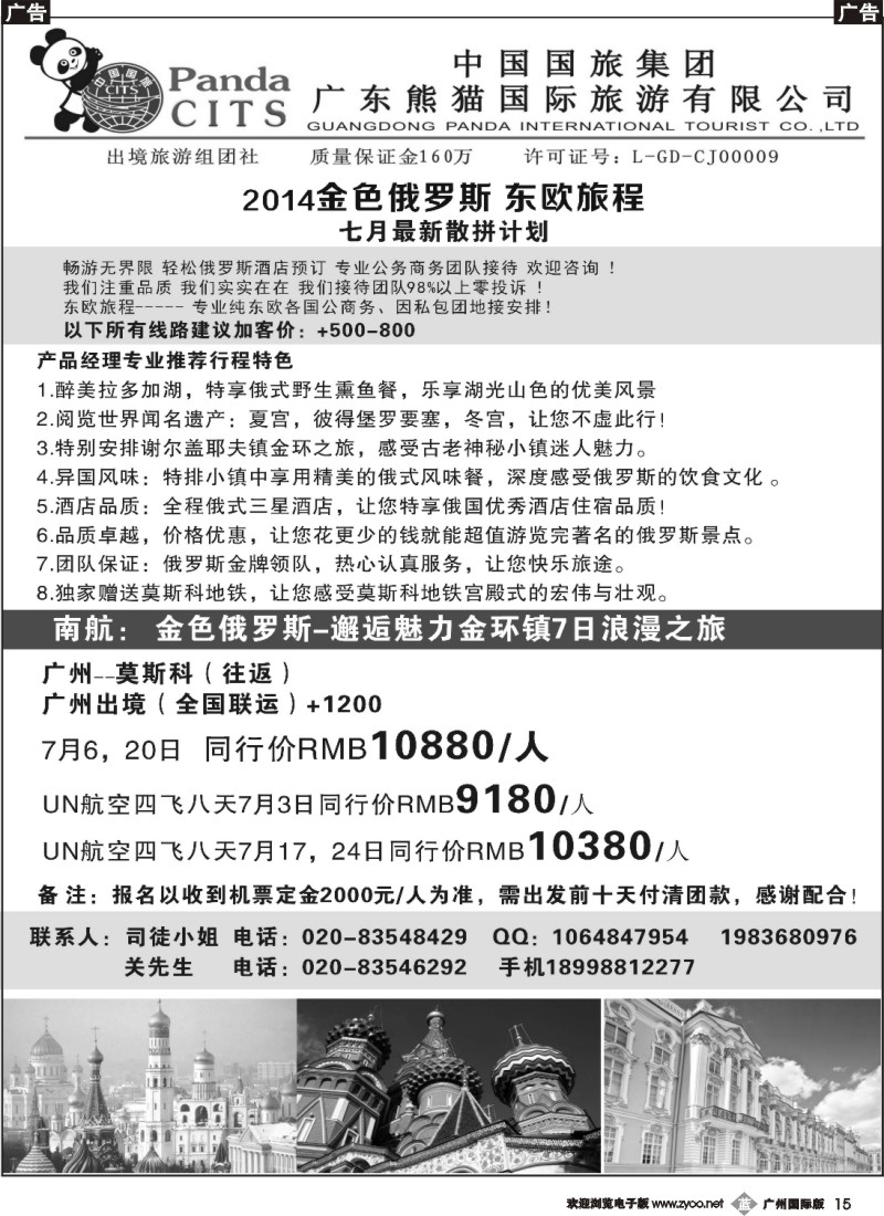b015  金色俄罗斯