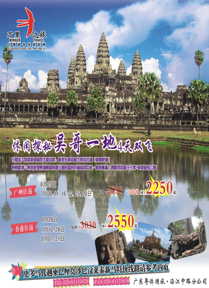 彩r0封面 万里之旅