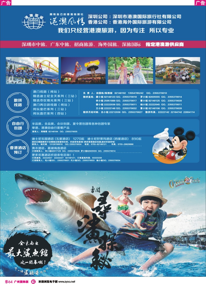 彩r064 港澳风情