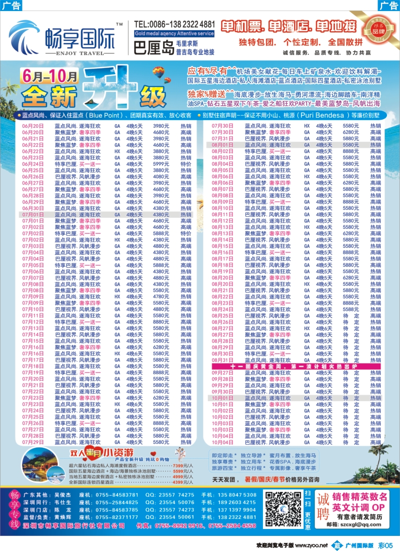 彩b005 畅享国际