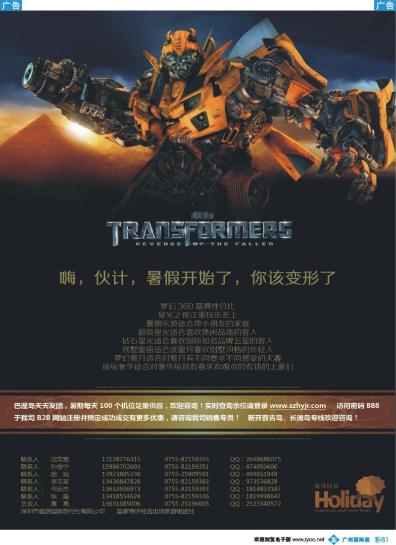 彩b081 海洋假日-巴厘岛之暑期变形