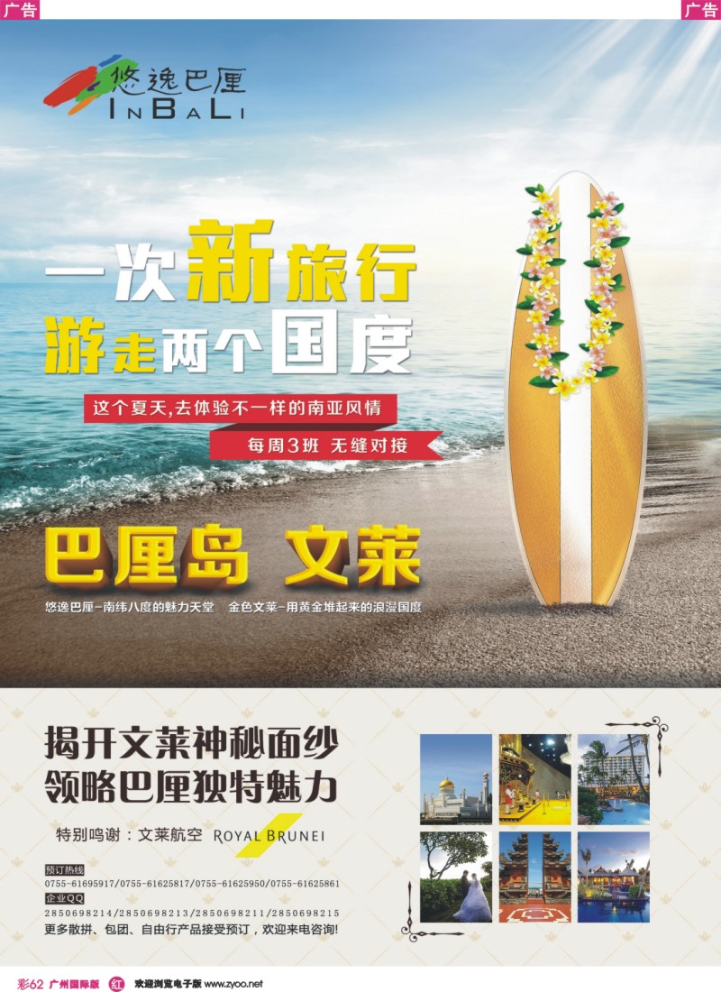 彩r062 悠逸巴厘—巴厘岛专业地接