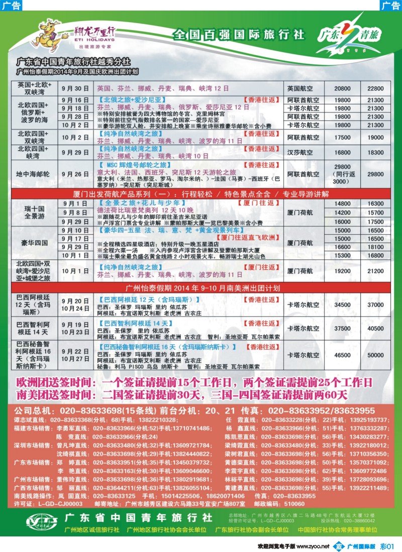 彩b001 翔龙万里行