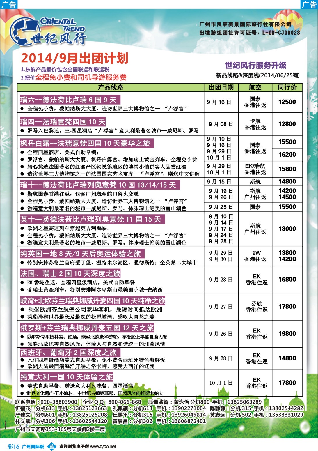彩b016 世纪风行