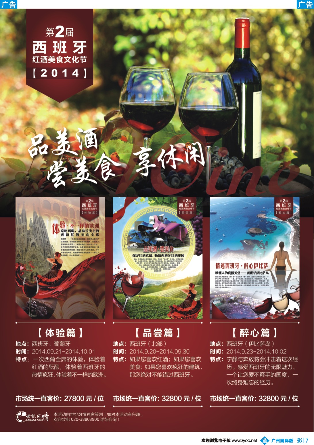 彩b017 世纪风行