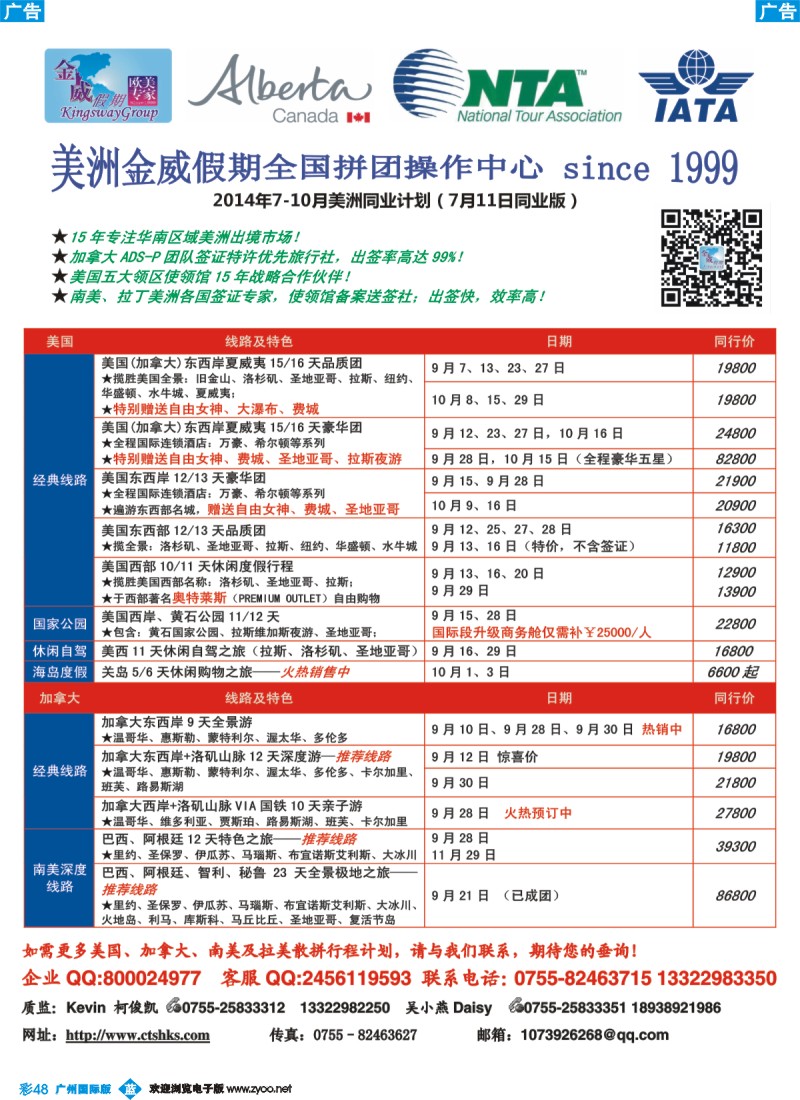 彩b048  美洲金威假期全国拼团操作中心