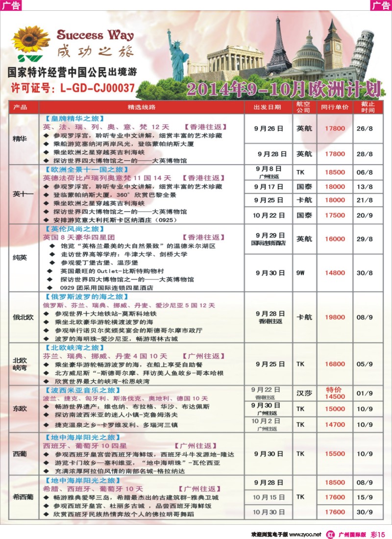 彩r015 成功之旅
