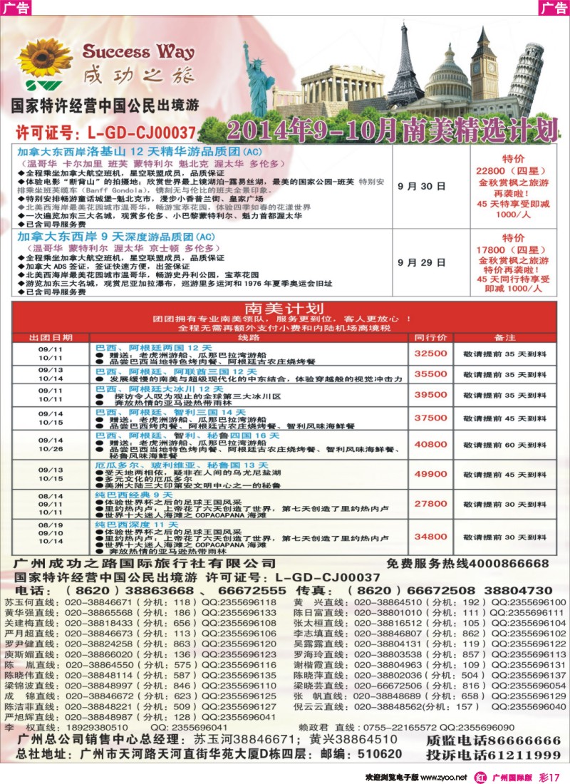 彩r017 成功之旅