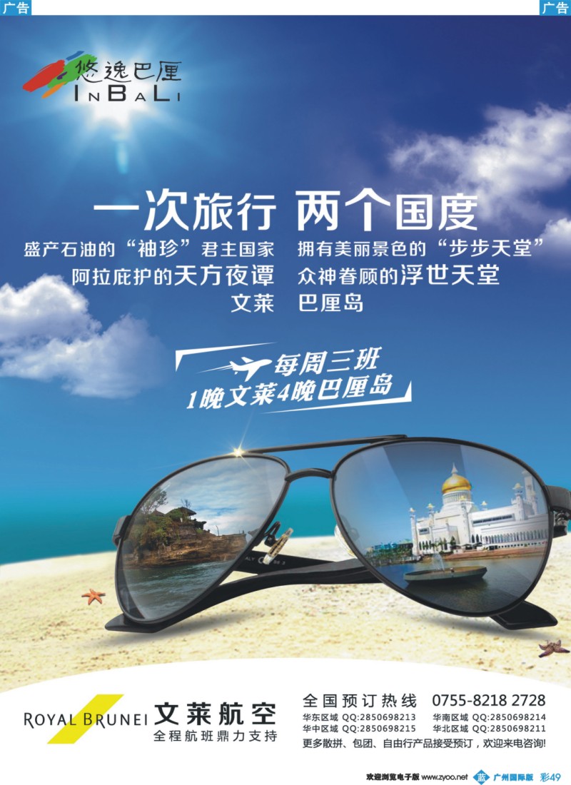 彩b049 悠逸巴厘—巴厘岛专业地接