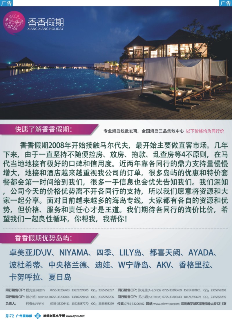 彩b072 香香假期1