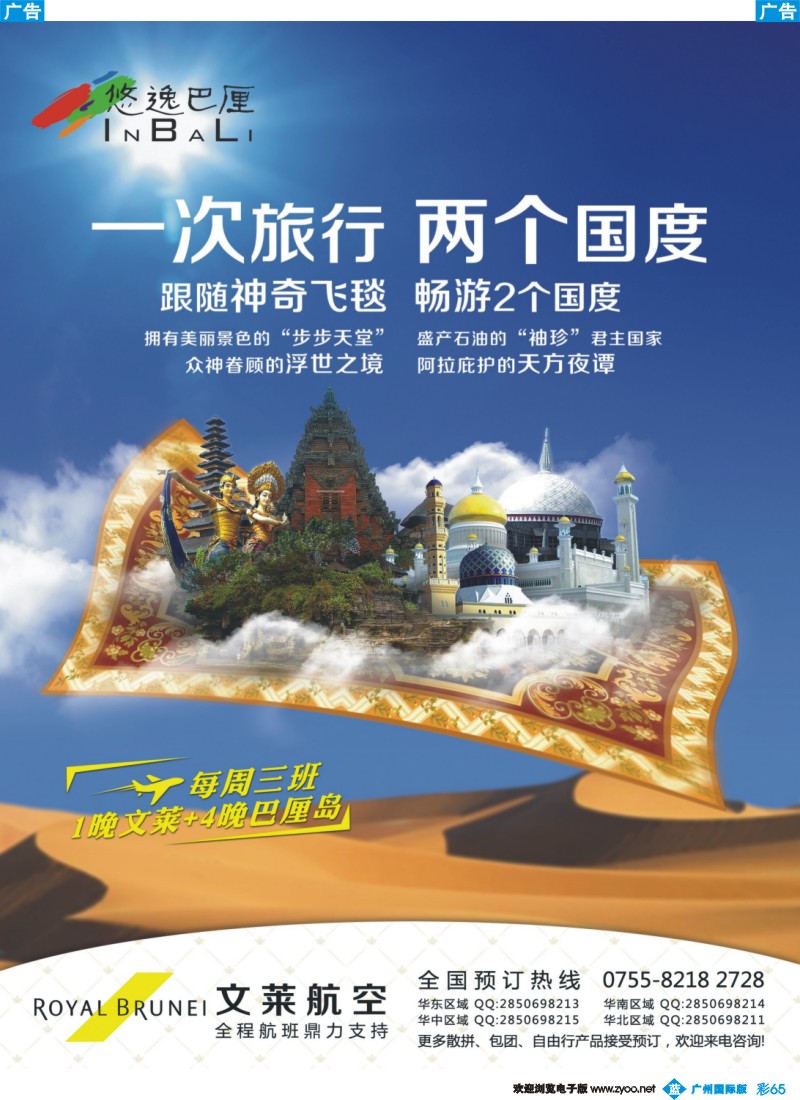 彩b065 悠逸巴厘—巴厘岛专业地接