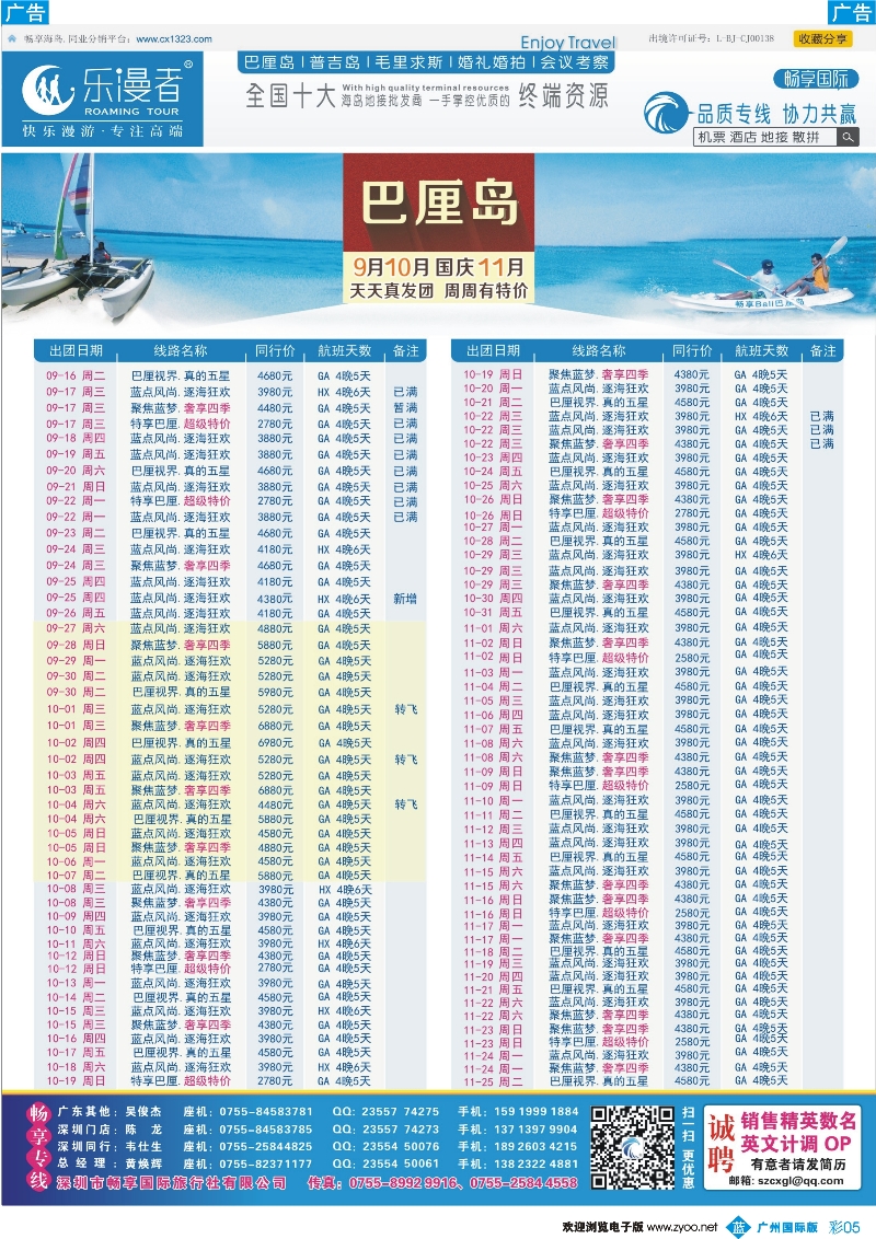 彩b005 畅享国际