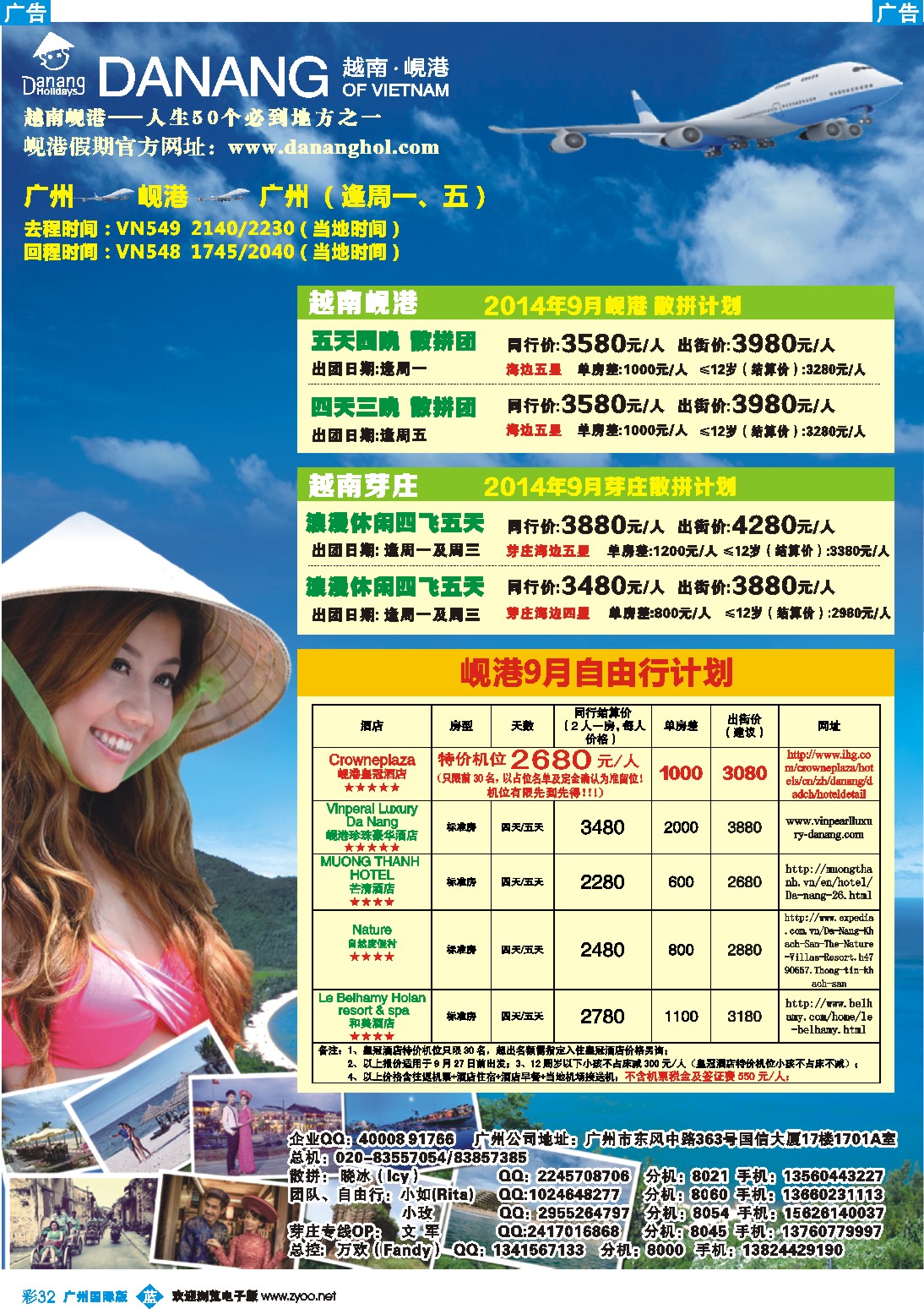 彩b032 越南岘港假期