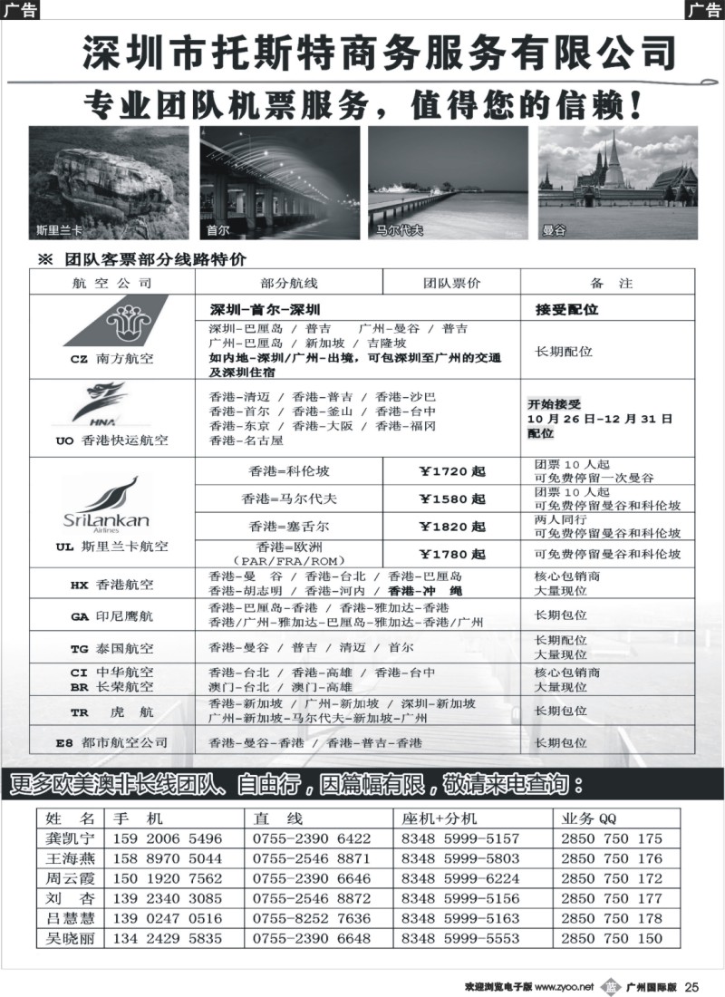 b025 深圳市托斯特商务(1)