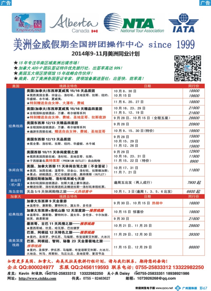 彩b067 美洲金威假期全国拼团操作中心