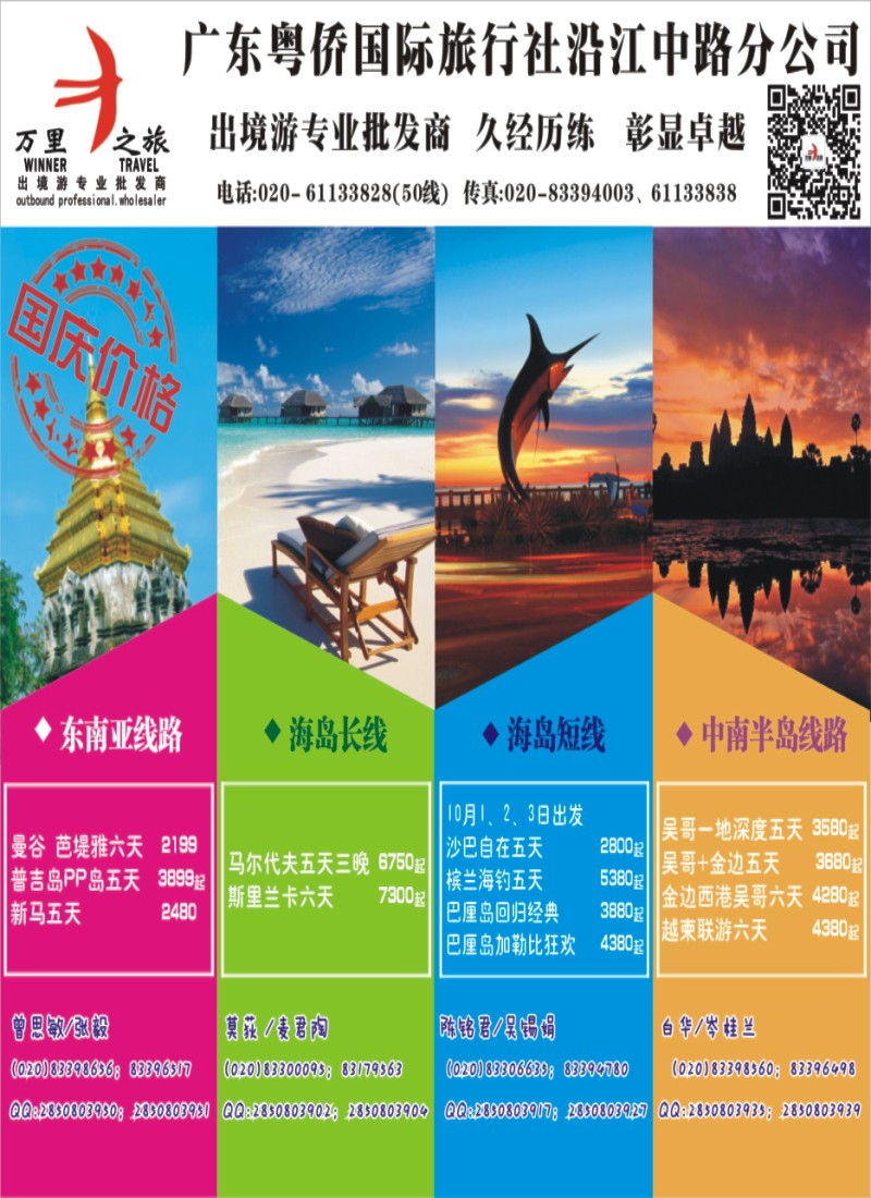 彩r0封面 万里之旅