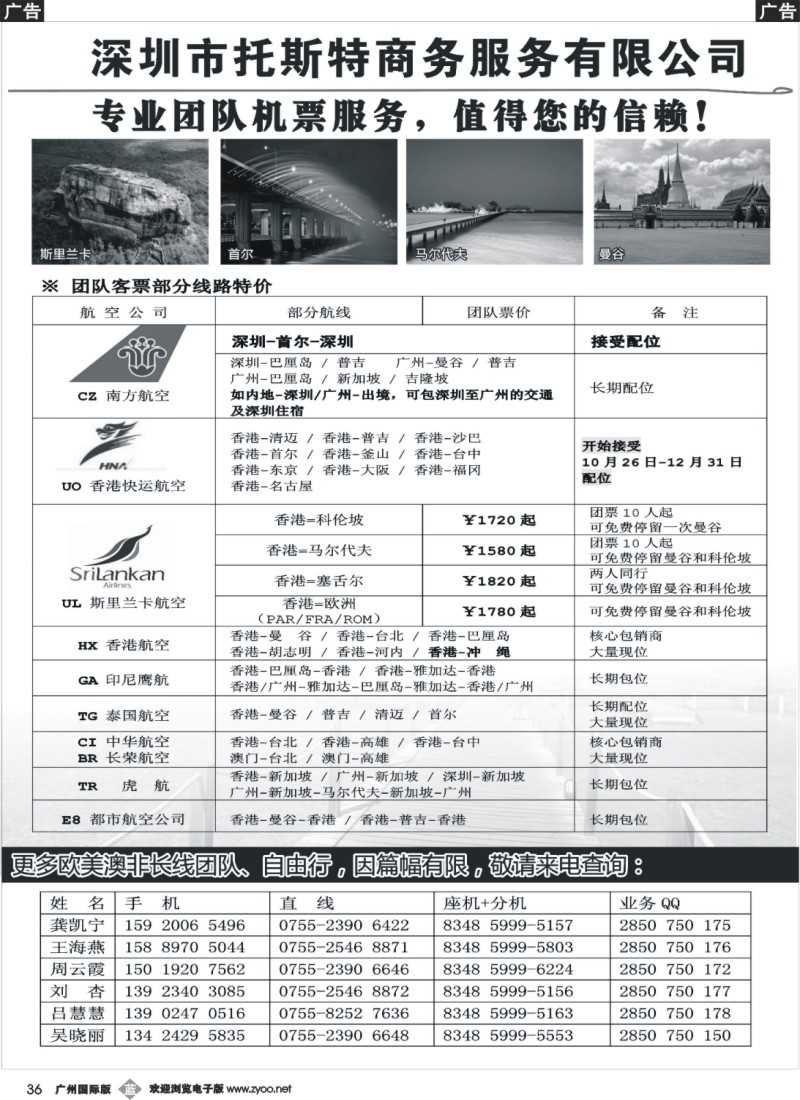 b036 深圳市托斯特商务(1)